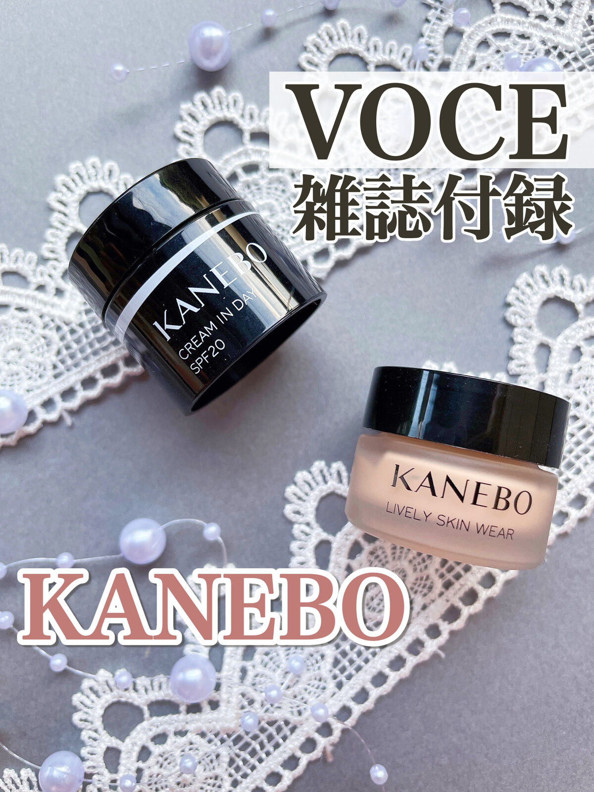 クリーム　イン　デイ/KANEBO/フェイスクリームを使ったクチコミ（1枚目）