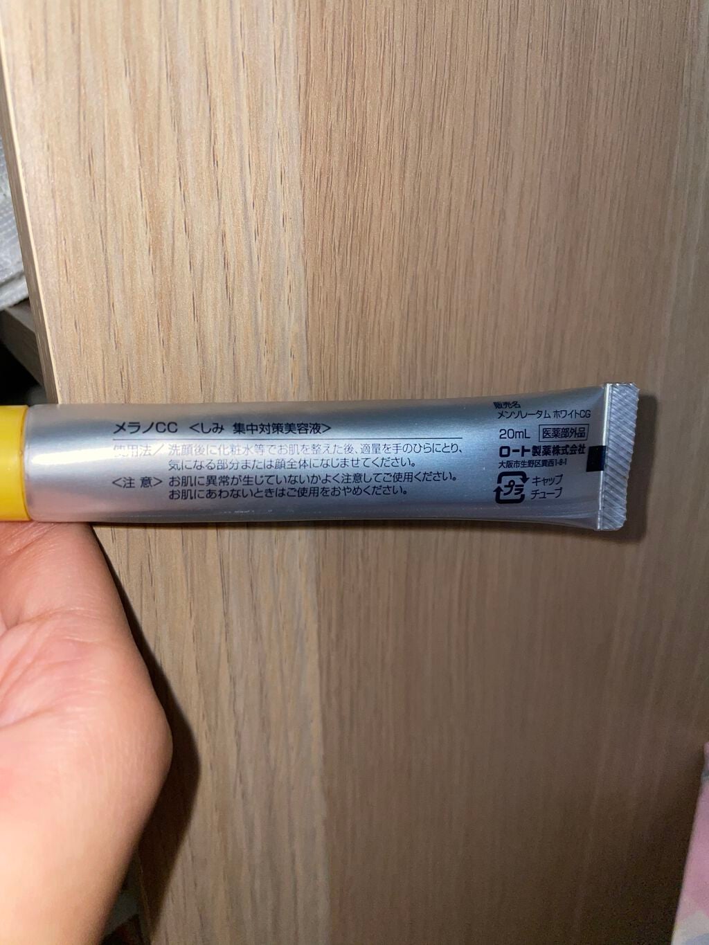 薬用 しみ 集中対策 美容液/メラノCC/美容液を使ったクチコミ(2枚目)