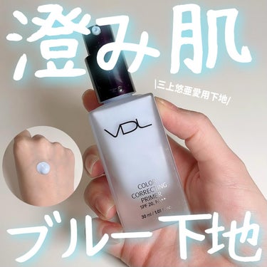 カラーコレクティングプライマー/VDL/化粧下地を使ったクチコミ（1枚目）