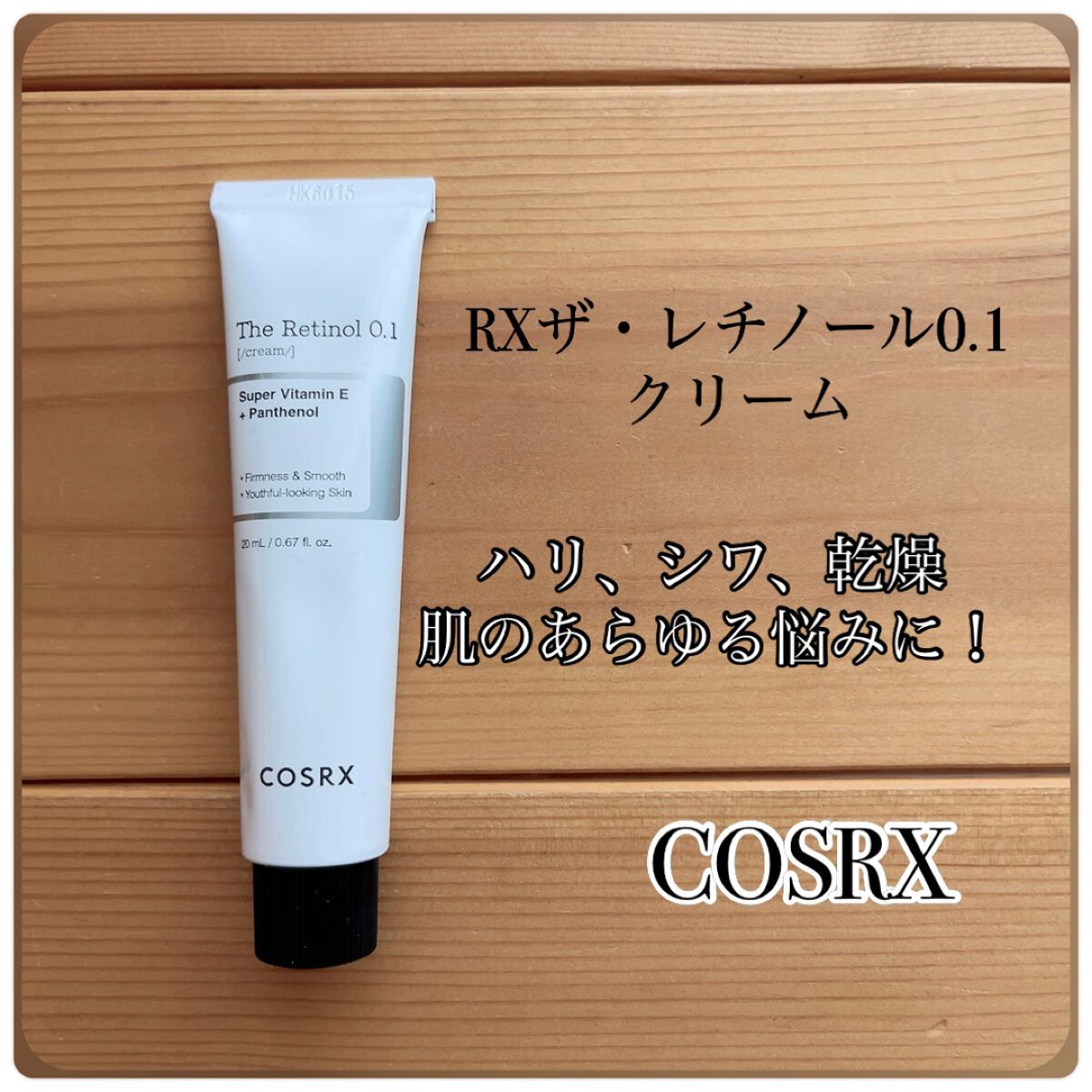 zoe on LIPS 「RXザ・レチノール0.1クリーム ..」 LIPS
