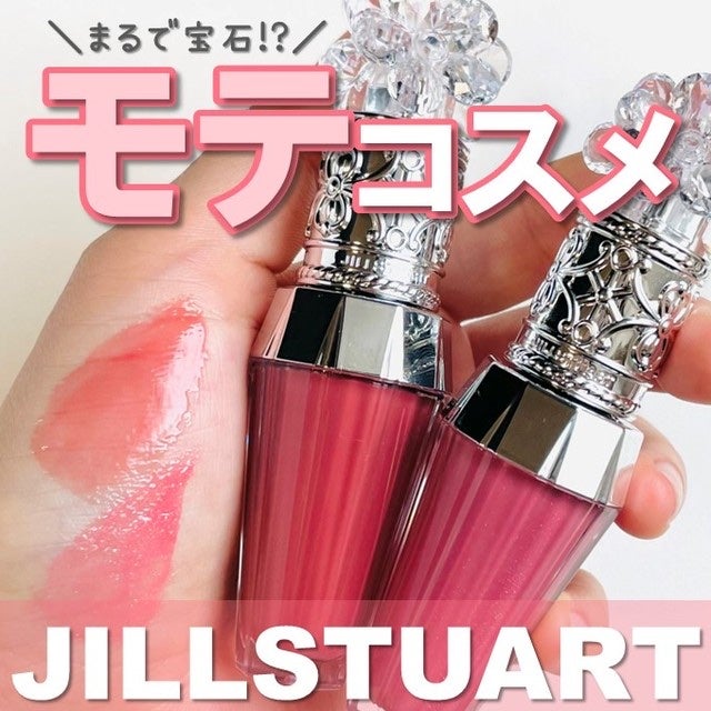 ジルスチュアート クリスタルブルーム リップブーケ セラム/JILL STUART/リッププランパーを使ったクチコミ(1枚目)