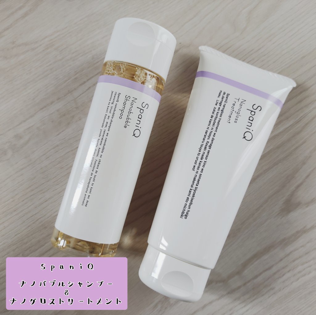 SpaniQ ナノバブルシャンプー/SpaniQ/市販シャンプーを使ったクチコミ（1枚目）