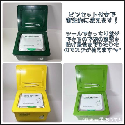 ビタペアCデイリーシートマスク/ネイチャーリパブリック/シートマスク・パックを使ったクチコミ(2枚目)