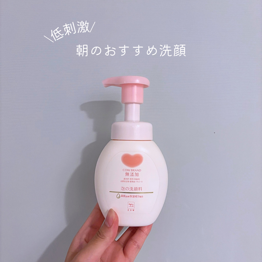 泡の洗顔料/カウブランド無添加/泡洗顔を使ったクチコミ（1枚目）