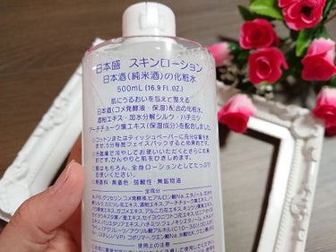 日本酒の保湿化粧水 しっとり/日本盛/化粧水を使ったクチコミ（3枚目）