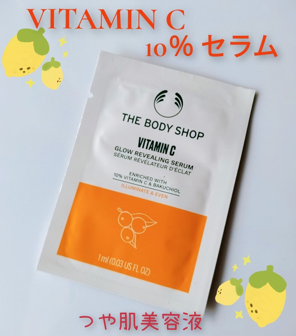 C10 グロウ セラム/THE BODY SHOP/美容液を使ったクチコミ（1枚目）