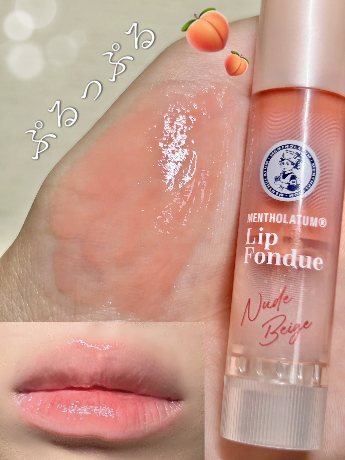 リップフォンデュ/メンソレータム/リップバームを使ったクチコミ(1枚目)