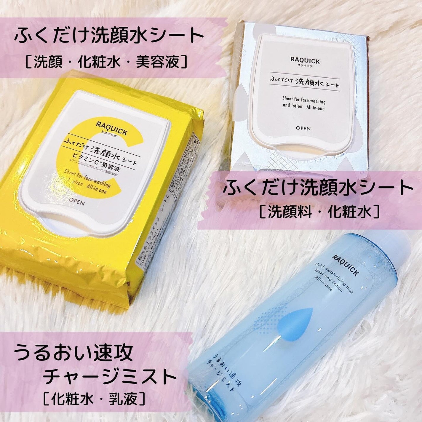 ふくだけ洗顔水シート/ラクイック/化粧水を使ったクチコミ(2枚目)