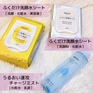 ふくだけ洗顔水シート 50枚入（159mL）【旧】/ラクイック/化粧水を使ったクチコミ（2枚目）