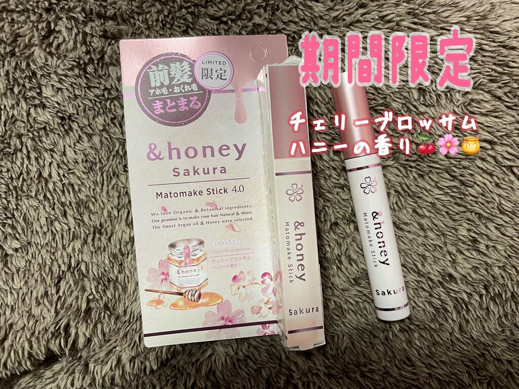 マトメイクスティック 4.0/&honey/ヘアジェルを使ったクチコミ(1枚目)
