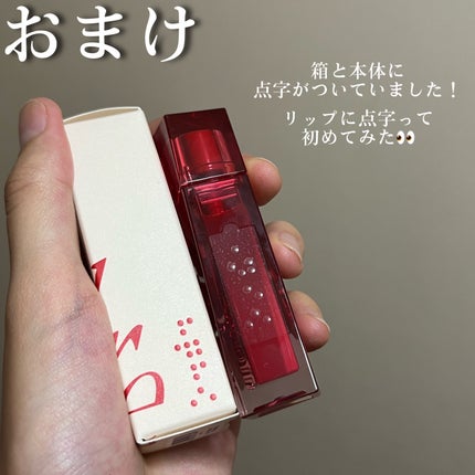 クチュールリップティント デューイグロイ 01 ブージルビー/espoir/リップティントの画像