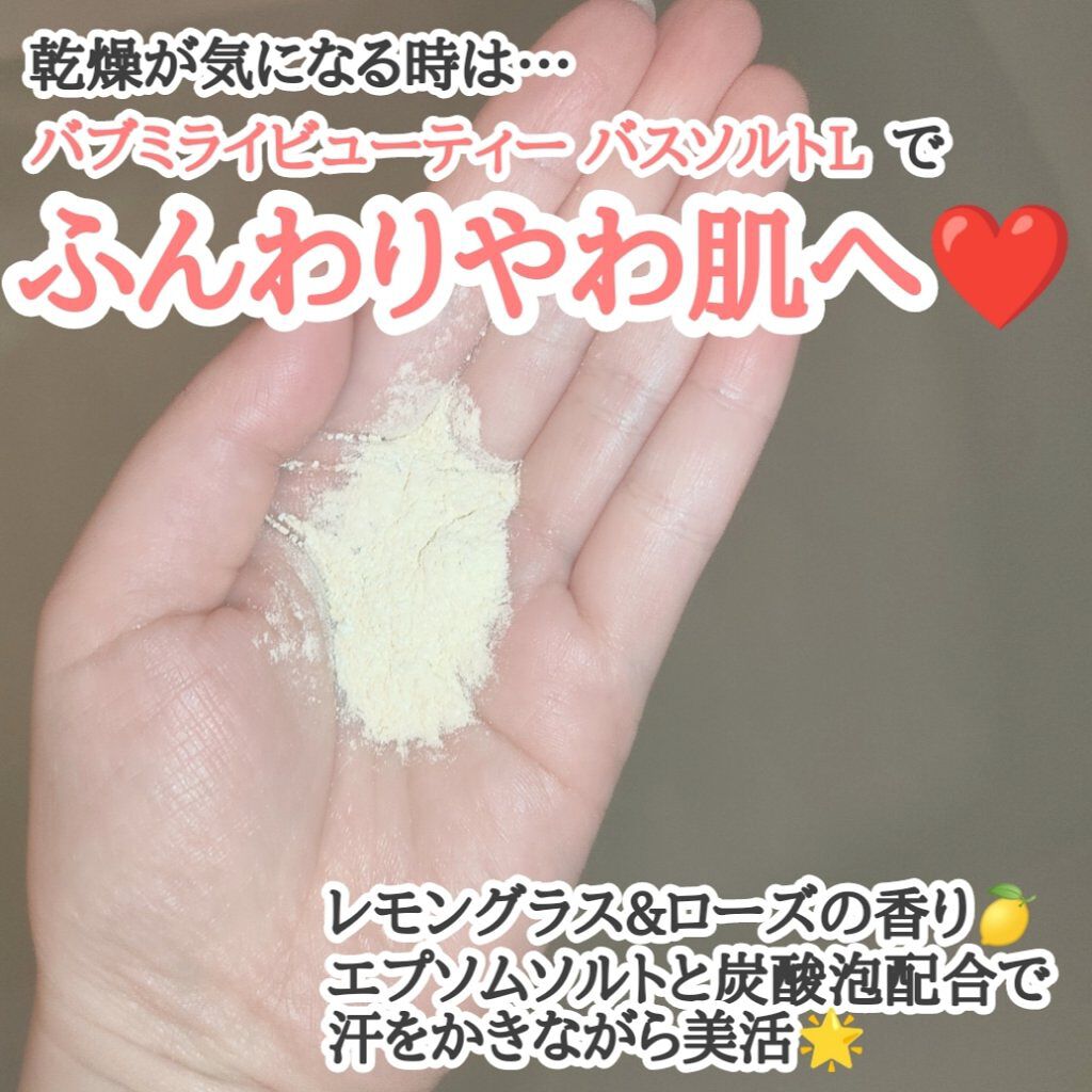 を使ったクチコミ（3枚目）