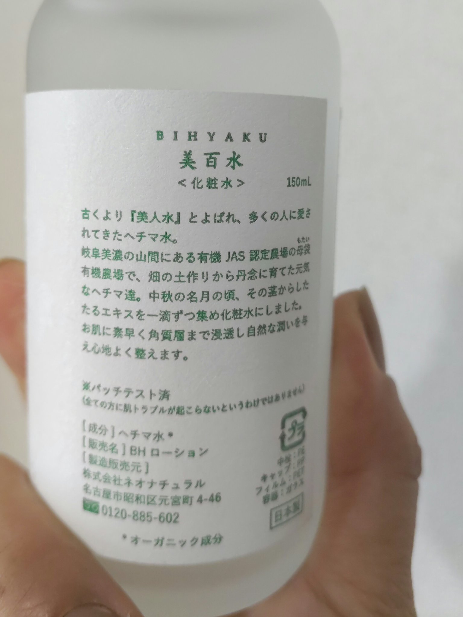 を使ったクチコミ（2枚目）