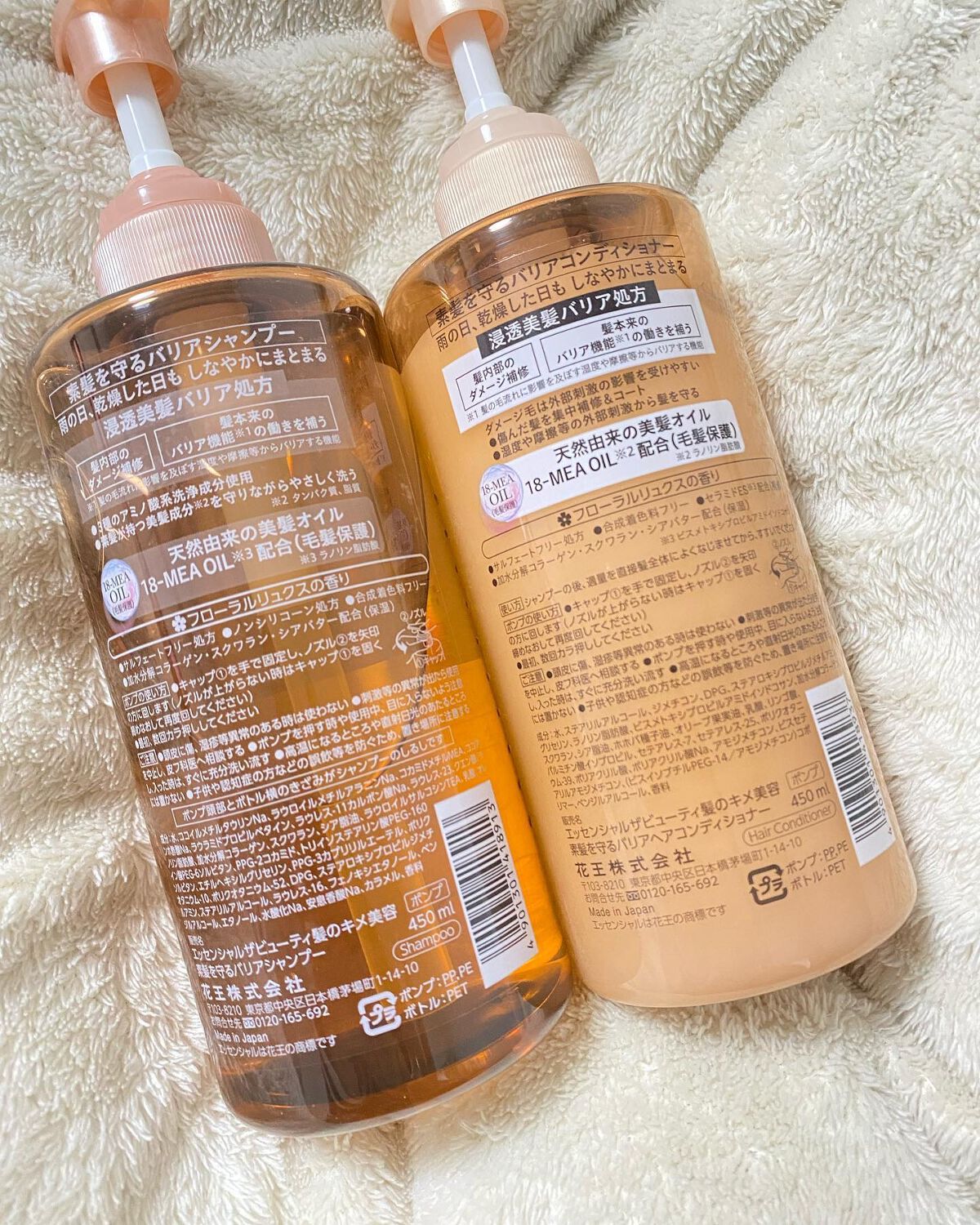 ザビューティ 髪のキメ美容素髪を守る バリアシャンプー/コンディショナー/エッセンシャル/シャンプー・コンディショナーを使ったクチコミ(2枚目)