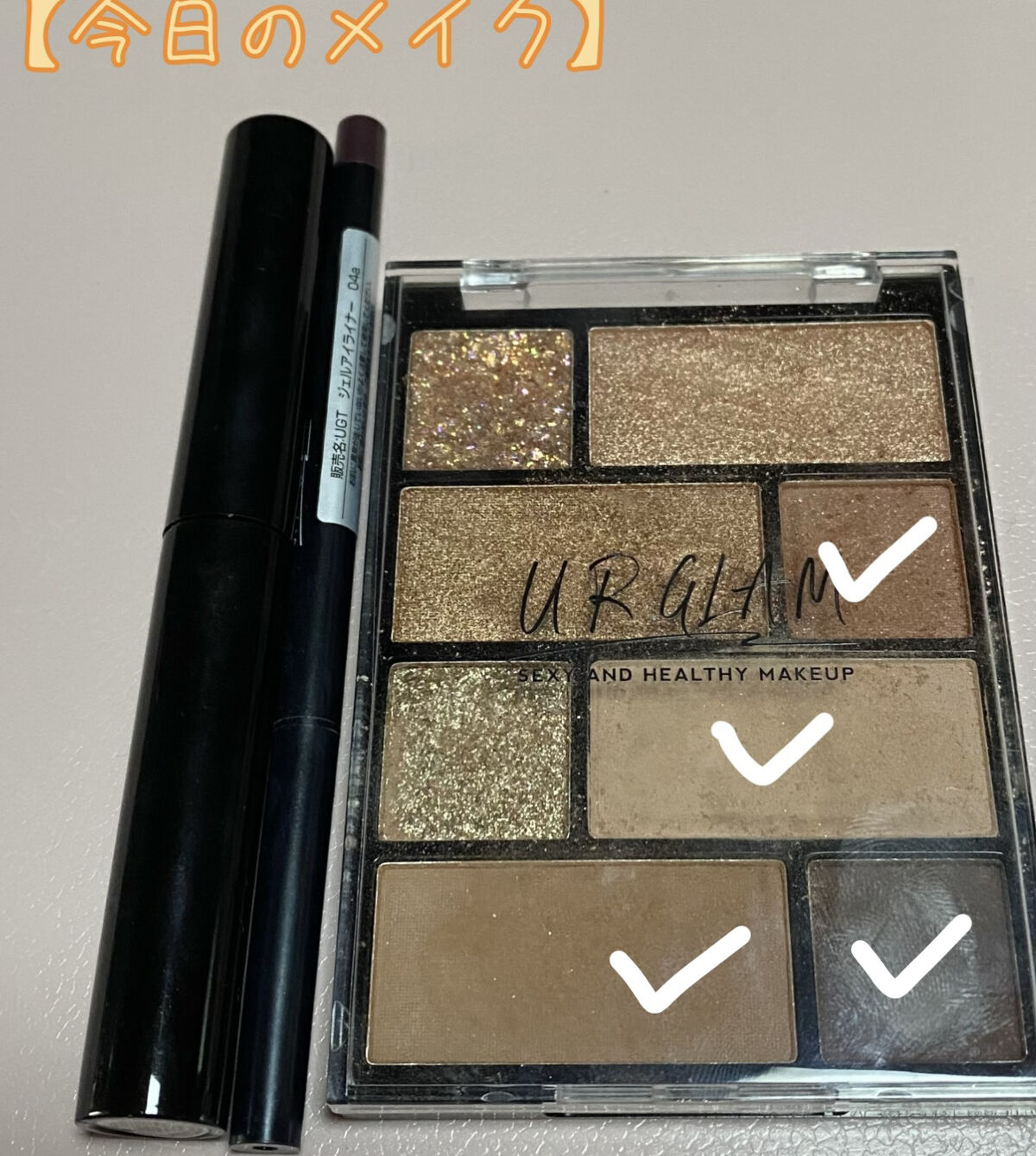 ジェルアイライナーa (TOKYO GIRLS COLLECTION)/U R GLAM/ジェルアイライナーを使ったクチコミ（1枚目）