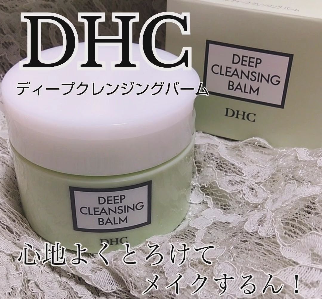 DHC ディープ クレンジング バーム/DHC/クレンジングバームを使ったクチコミ(1枚目)