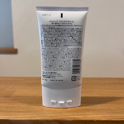 ナイトケアクリーム/KURURI HAIR/ヘアミルクを使ったクチコミ(3枚目)