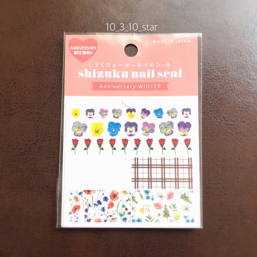 しずくネイルシール/キャンドゥ/ネイルシールを使ったクチコミ(1枚目)