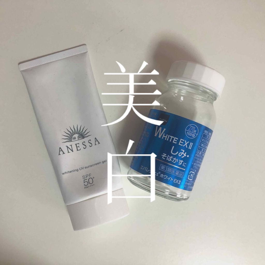 ホワイトニングUV ジェル n/アネッサ/日焼け止め・UVケアを使ったクチコミ(1枚目)