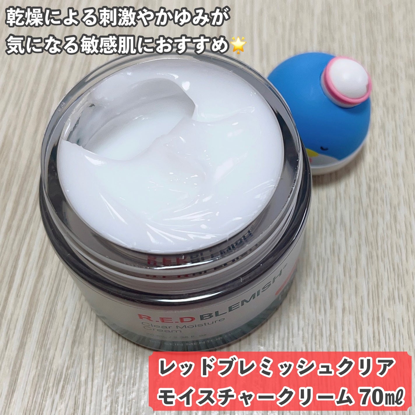 レッドブレミッシュ クリアモイスチャークリーム/Dr.G/フェイスクリームを使ったクチコミ(4枚目)