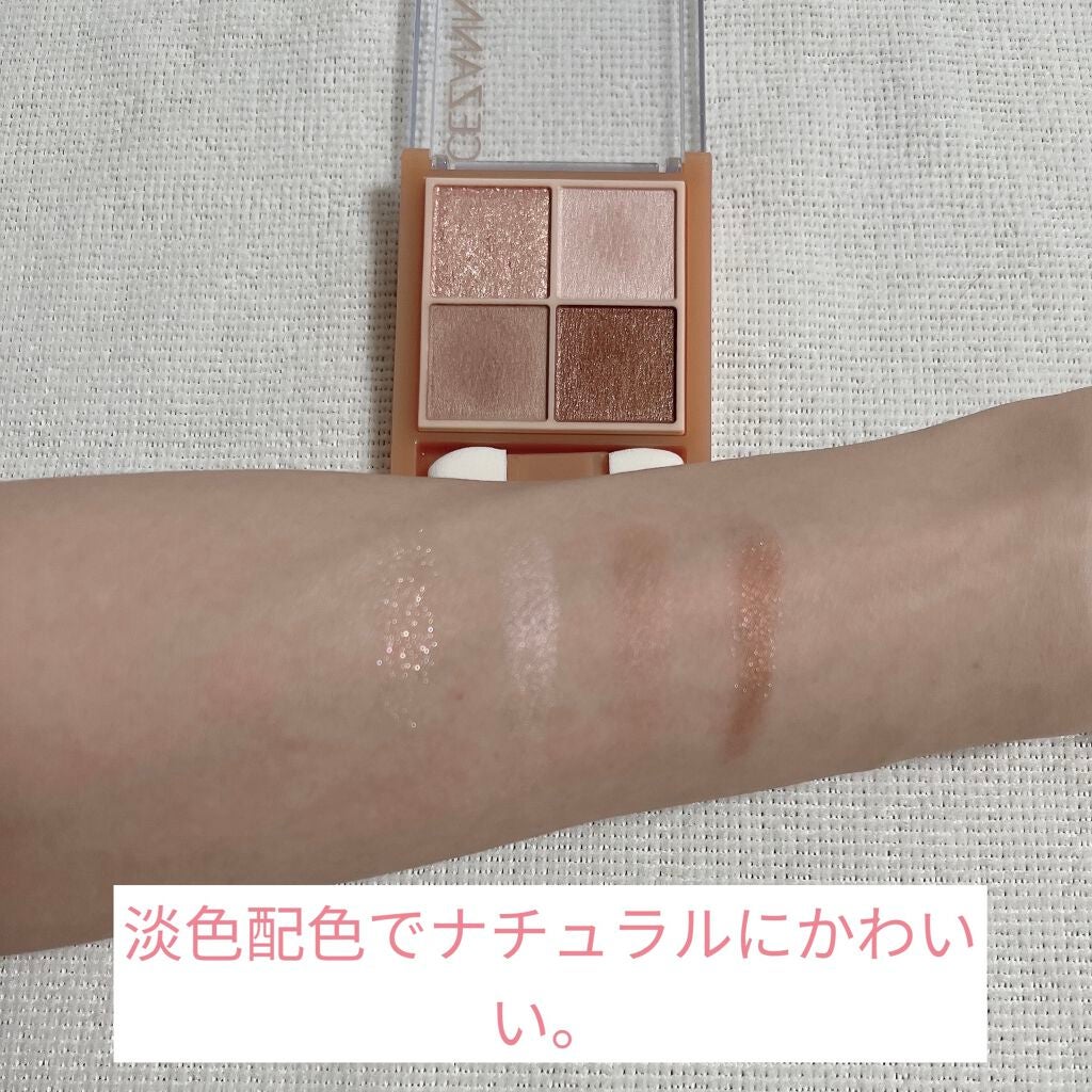 ベージュトーンアイシャドウ/CEZANNE/アイシャドウパレットを使ったクチコミ(4枚目)