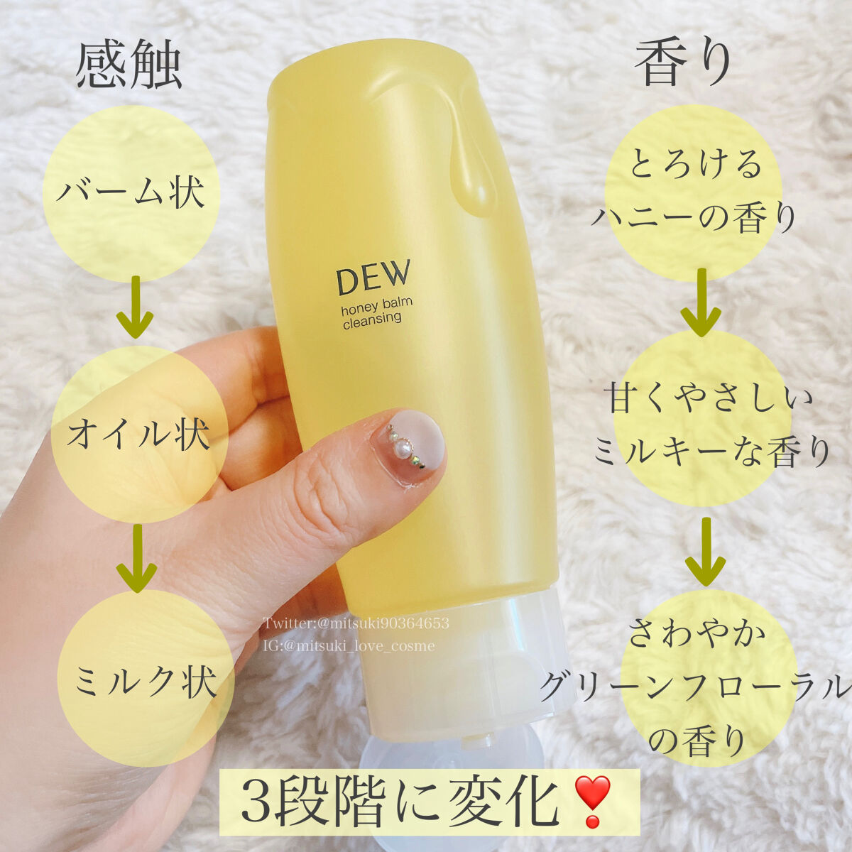 ハニーバームクレンジング/DEW/クレンジングバームを使ったクチコミ（2枚目）