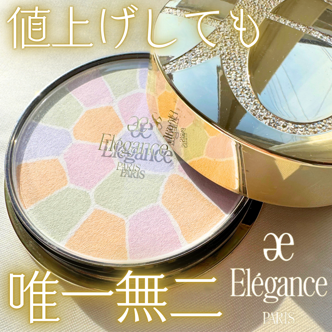 エレガンス ラ プードル オートニュアンス リクスィーズ/Elégance/プレストパウダーを使ったクチコミ(1枚目)
