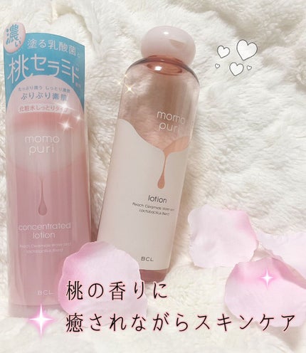 潤い化粧水/ももぷり/化粧水を使ったクチコミ(1枚目)