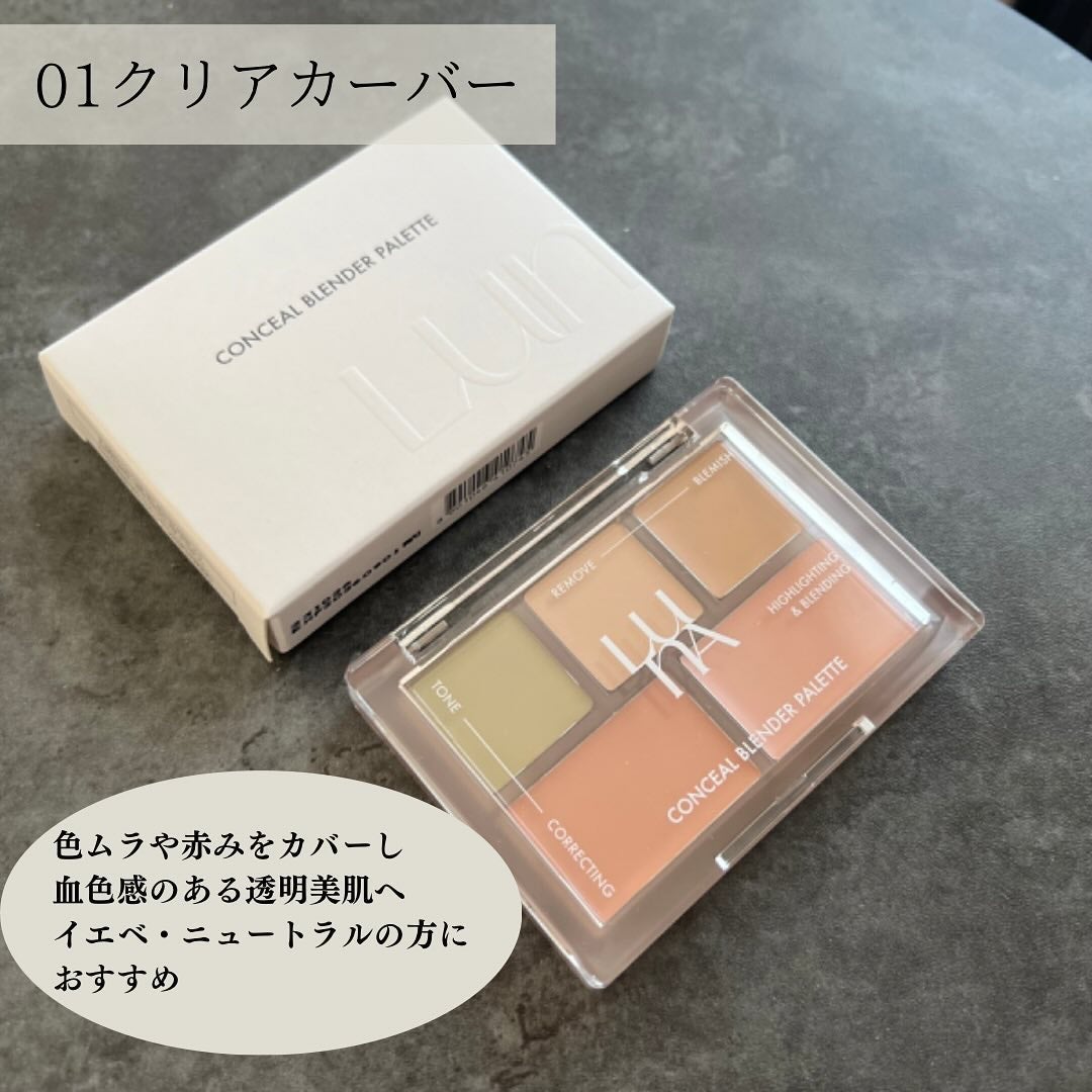 コンシールブレンダーパレット/LUNA/パレットコンシーラーを使ったクチコミ(2枚目)
