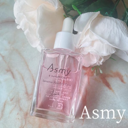 センシティブ ベースケアコンク/Asmy/美容液を使ったクチコミ(1枚目)
