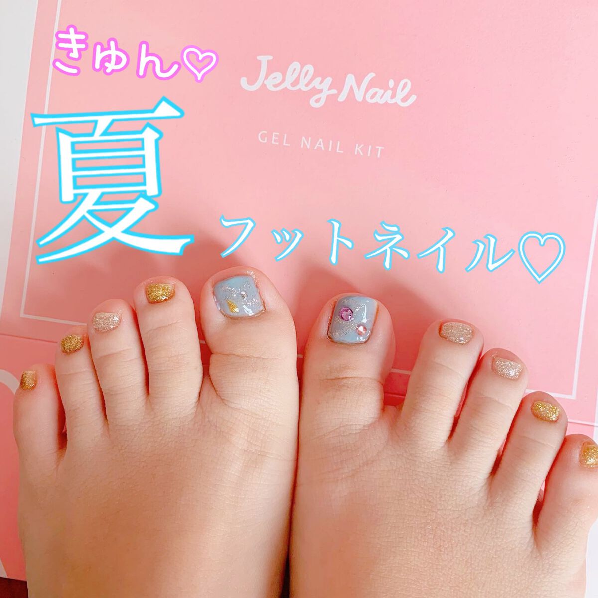 ジェリーネイルLEDジェルネイルキット/JELLY NAIL/ネイル用品を使ったクチコミ(1枚目)