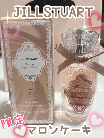オード マロンケーキ/JILL STUART/香水(レディース)を使ったクチコミ(1枚目)