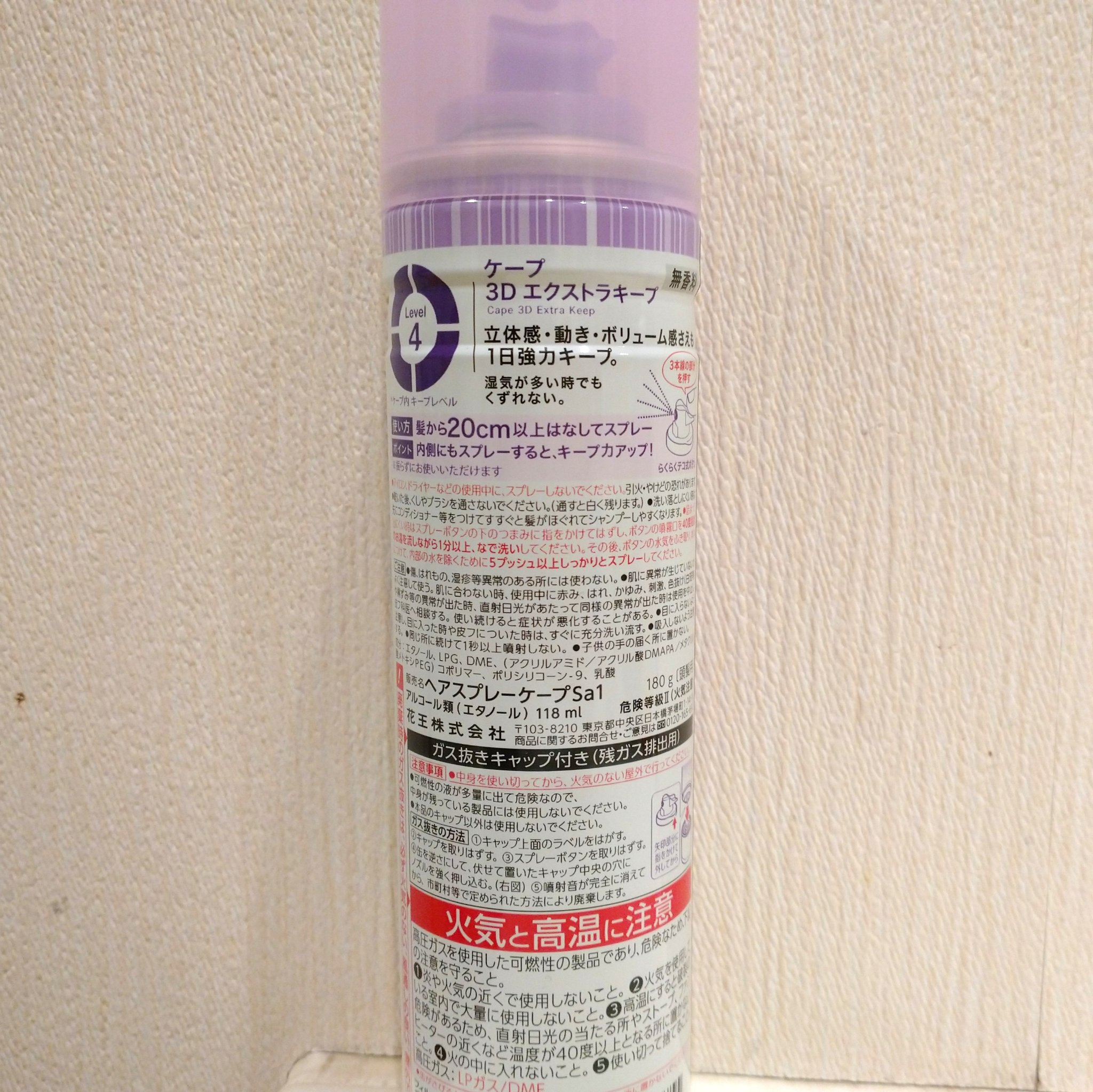 ケープ 3Dエクストラキープ 無香料/ケープ/ヘアスプレーを使ったクチコミ（2枚目）