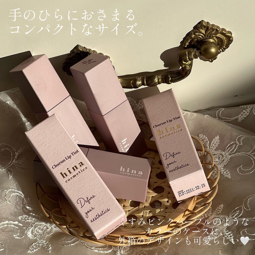 チュルンリップティント/hina cosmetics/リップティントを使ったクチコミ(8枚目)