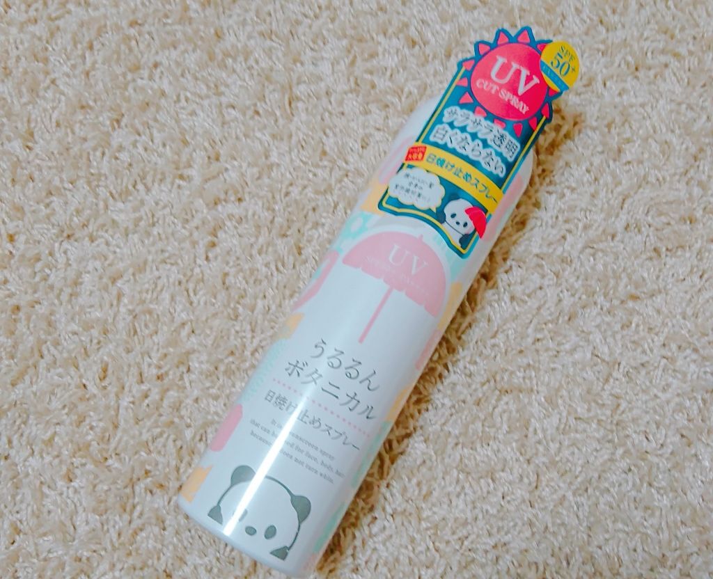 ミミ・アミィ UVカットスプレー/ミミ・アミィ/日焼け止めミスト・スプレーを使ったクチコミ(1枚目)