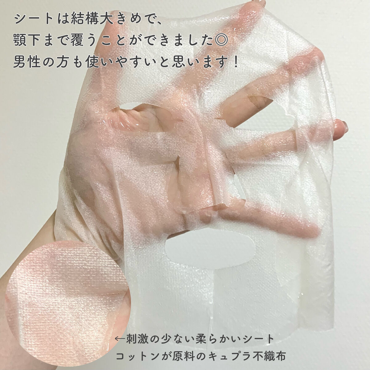 ミノン アミノモイスト ぷるぷるしっとり肌マスク/ミノン/シートマスク・パックを使ったクチコミ（3枚目）