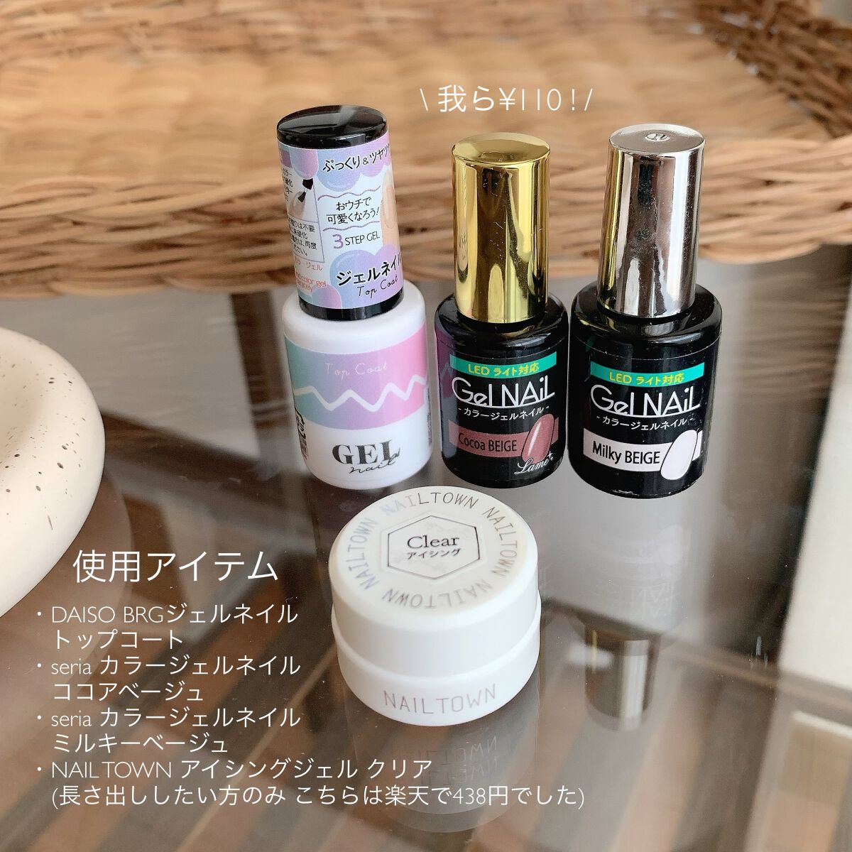 ジェルネイル（ライト対応）/セリア/ジェルネイルを使ったクチコミ（2枚目）