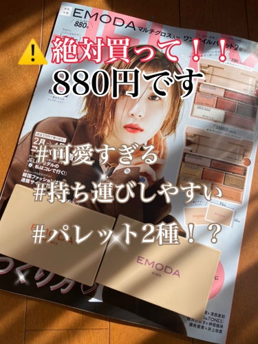 JELLY 2021年4月号/JELLY/雑誌を使ったクチコミ（1枚目）