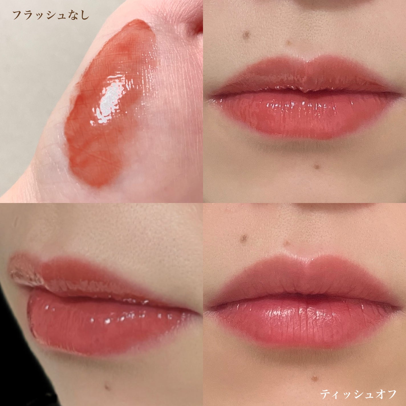 ニュアンスラップティント/Fujiko/リップティントを使ったクチコミ(4枚目)