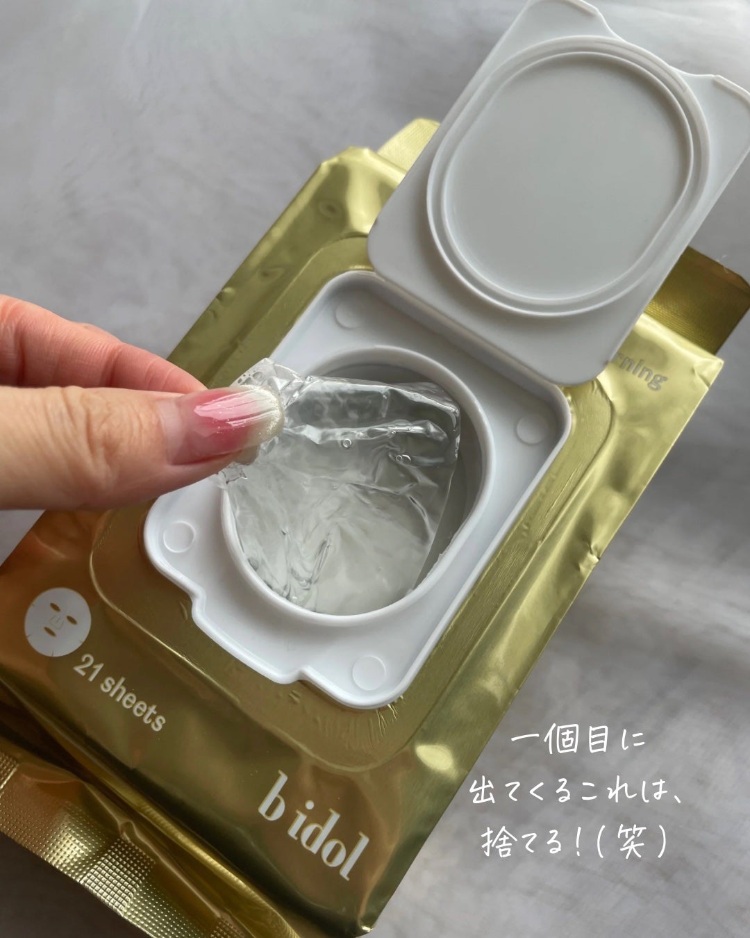 メイクルーティンマスクR/b idol/シートマスク・パックを使ったクチコミ(4枚目)