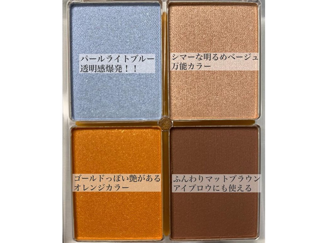 4色アイシャドウパレット/aZTK/アイシャドウパレットを使ったクチコミ（2枚目）