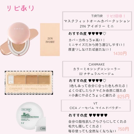 マスクフィットオールカバークッション/TIRTIR(ティルティル)/クッションファンデーションを使ったクチコミ(2枚目)