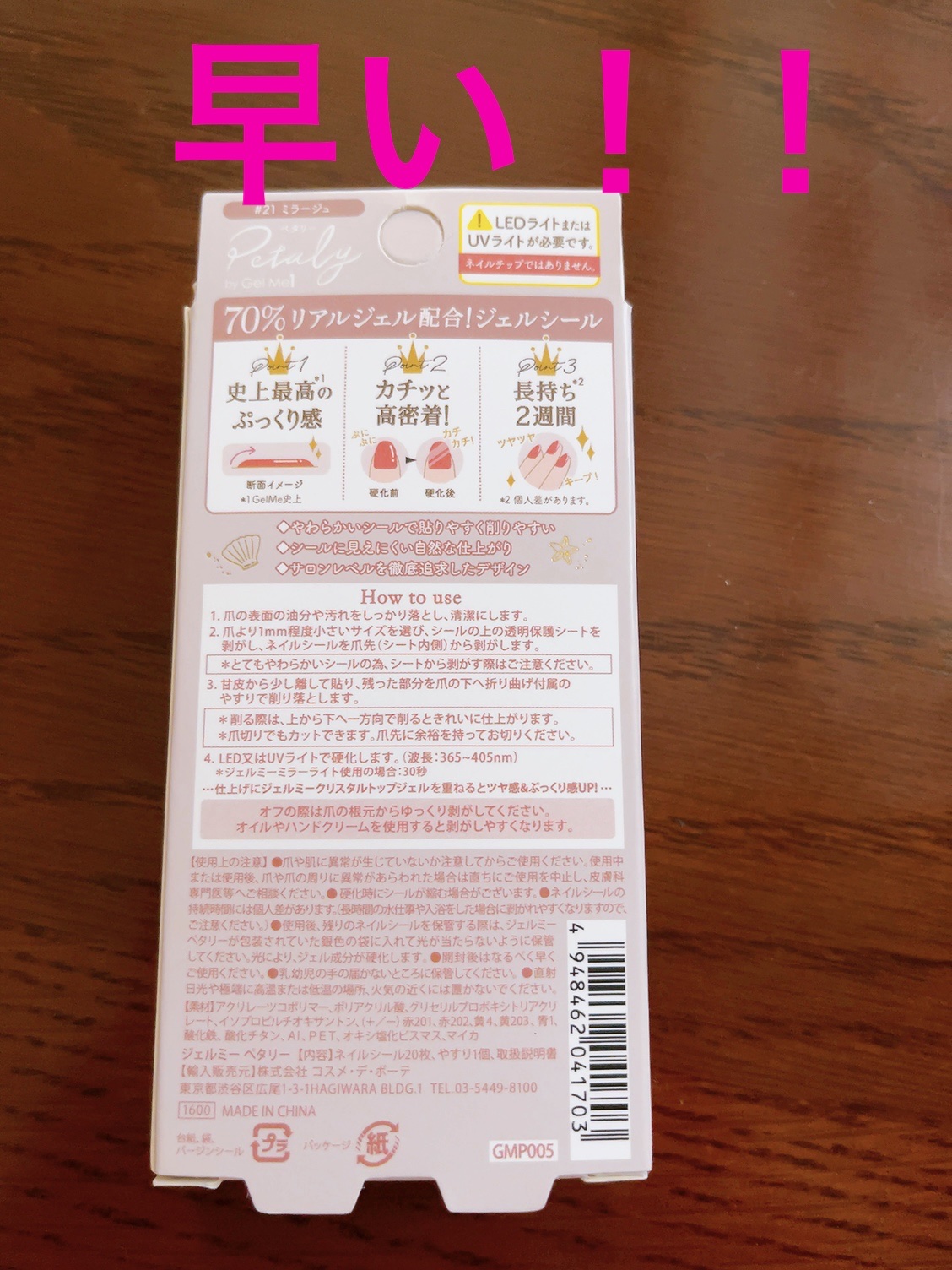 ジェルミー クリスタルトップジェル  16ml/ジェルミーワン/ジェルネイルを使ったクチコミ（2枚目）