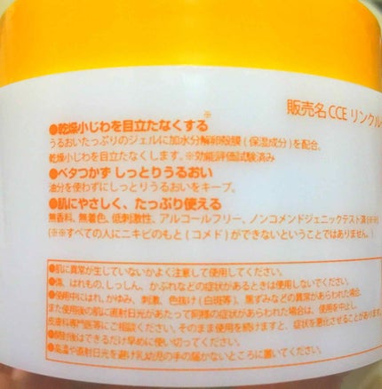 たまご保湿ジェル/ココエッグ/美容液を使ったクチコミ(2枚目)