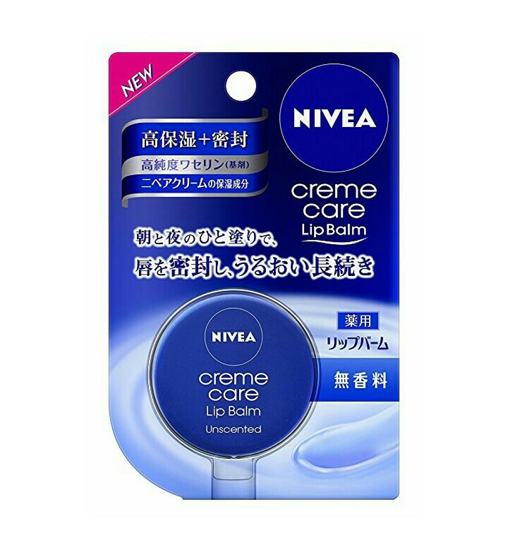 ニベア クリームケア リップバーム 無香料/ニベア/リップケアを使ったクチコミ（1枚目）