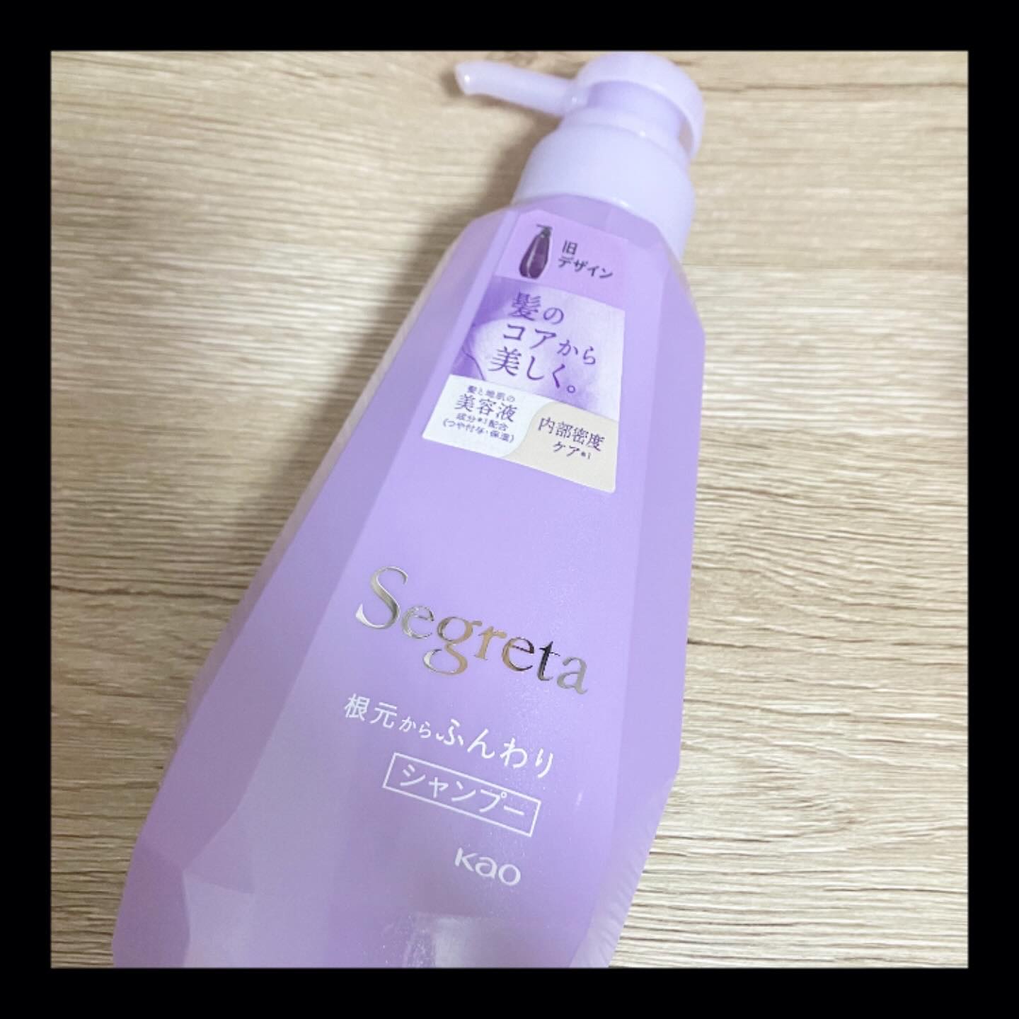 シャンプー／コンディショナー　根元からふんわり シャンプー本体（430ml）/セグレタ/市販シャンプーを使ったクチコミ（1枚目）