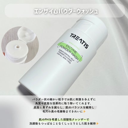 チャコールマスクパック/TREATIS/シートマスク・パックを使ったクチコミ(2枚目)