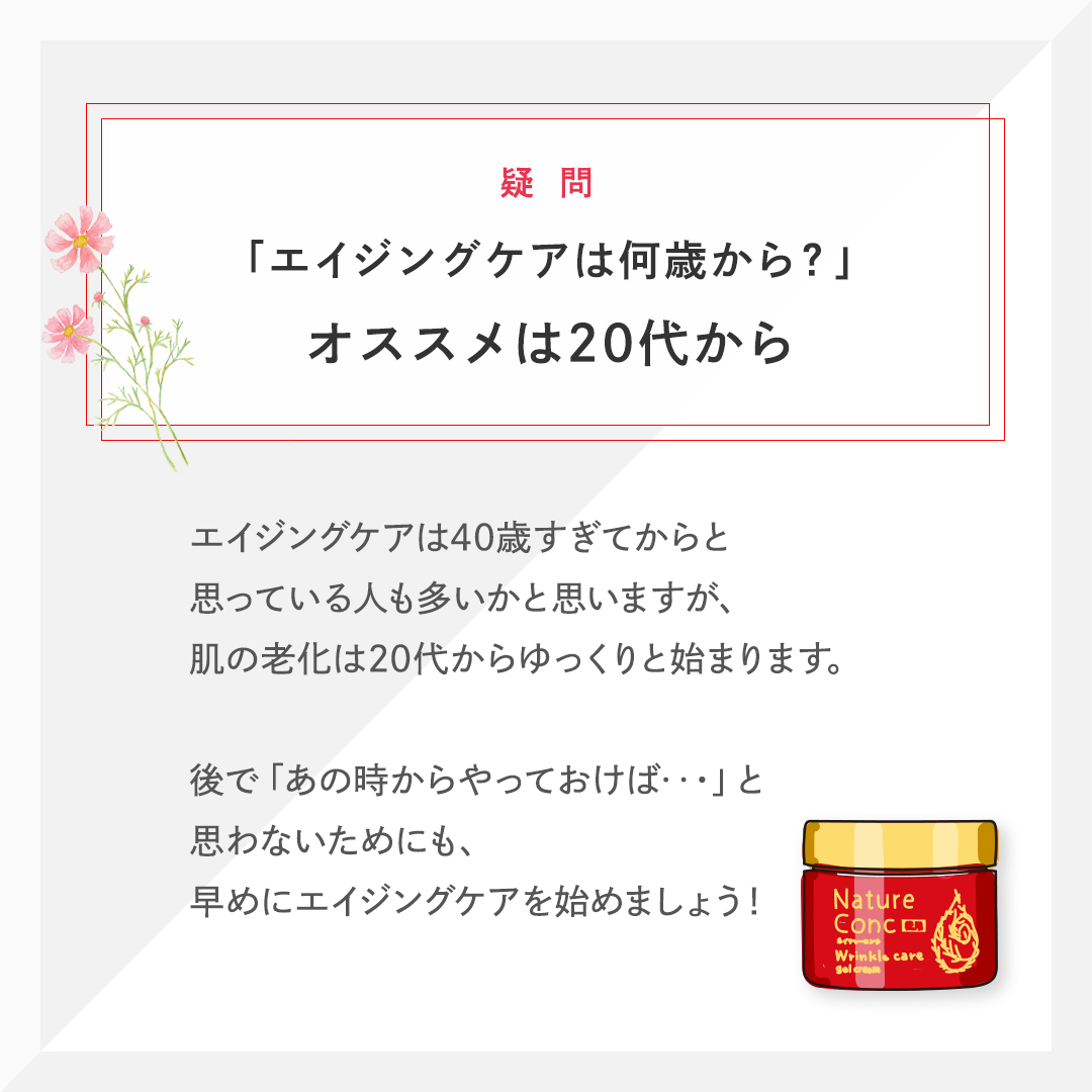 ネイチャーコンク 薬用リンクルケアジェルクリーム/ネイチャーコンク/オールインワン化粧品を使ったクチコミ（2枚目）