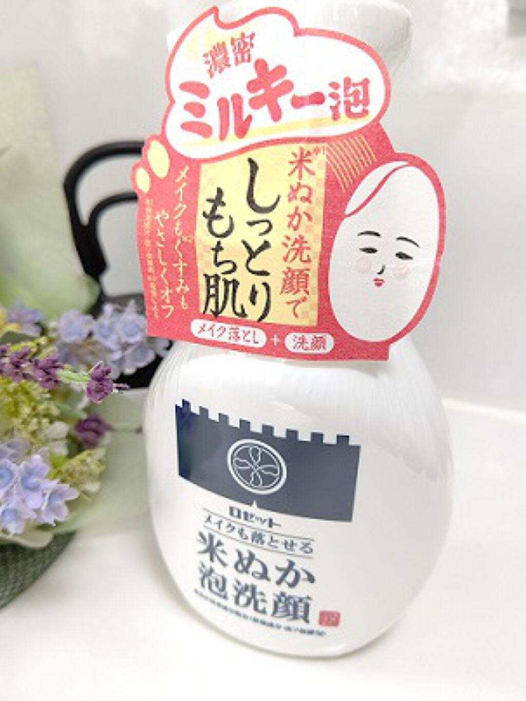 江戸こすめ メイクも落とせる米ぬか泡洗顔/ロゼット/泡洗顔を使ったクチコミ(1枚目)