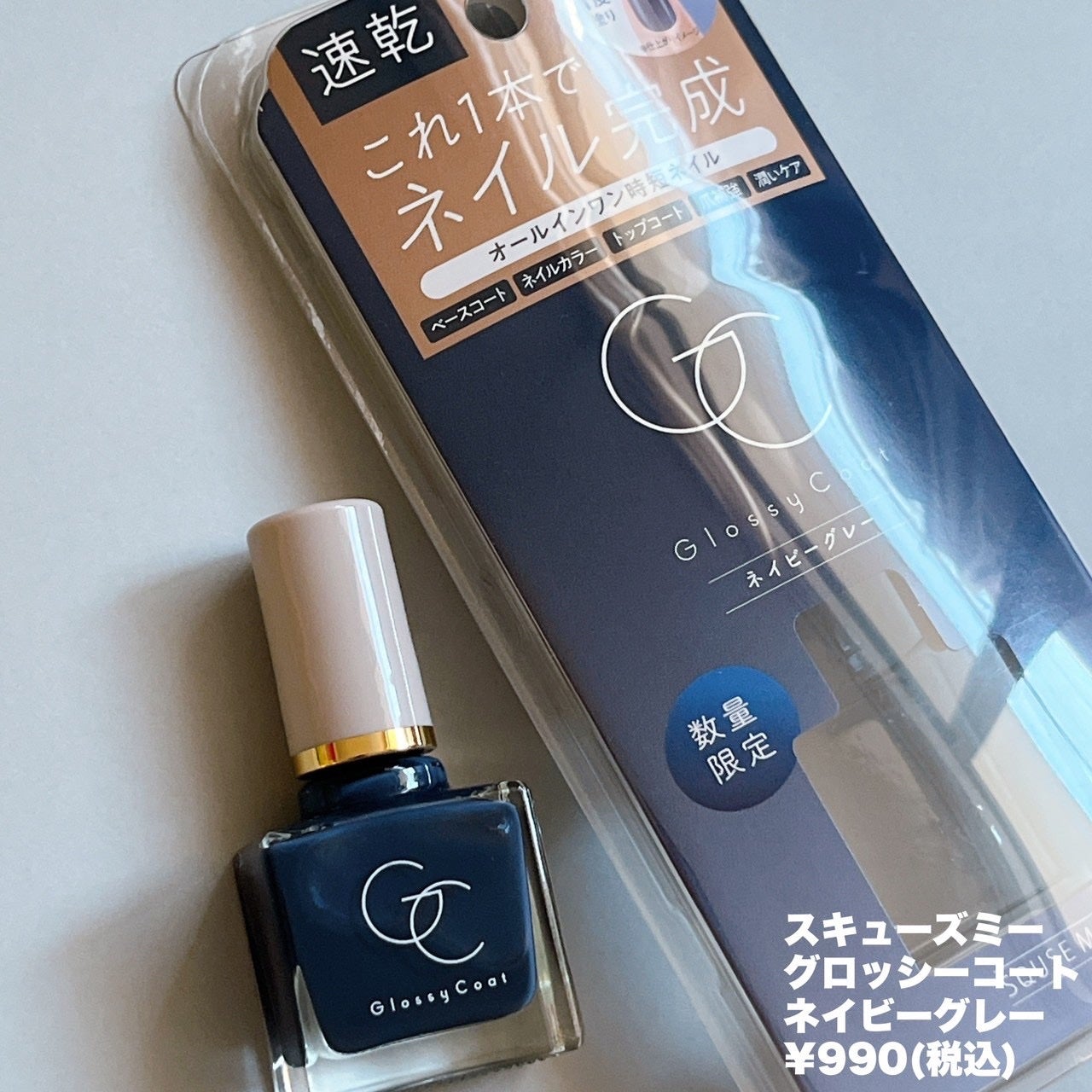 グロッシーコート/スキューズミー/オールインワンネイルを使ったクチコミ(2枚目)